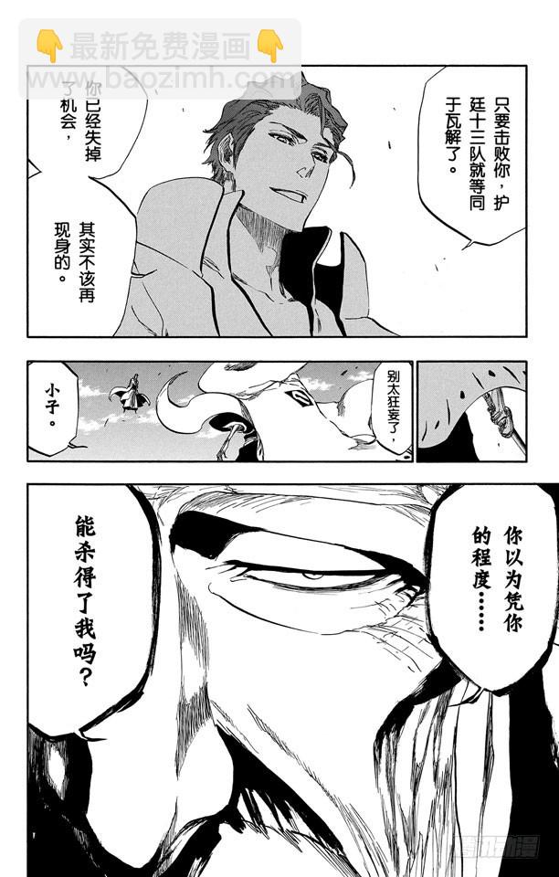 第393话 燃尽的地狱5