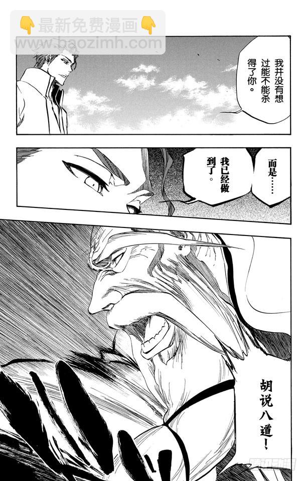 第393话 燃尽的地狱6