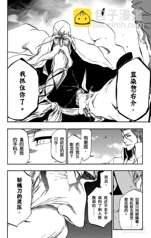 第393话 燃尽的地狱9