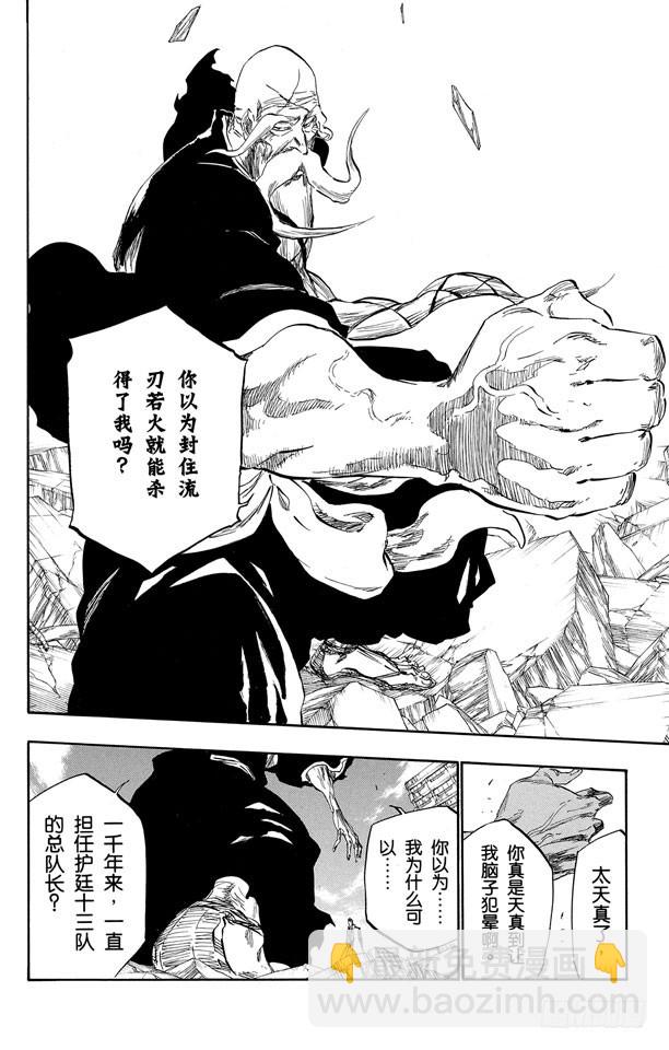 第394话 燃尽的地狱25