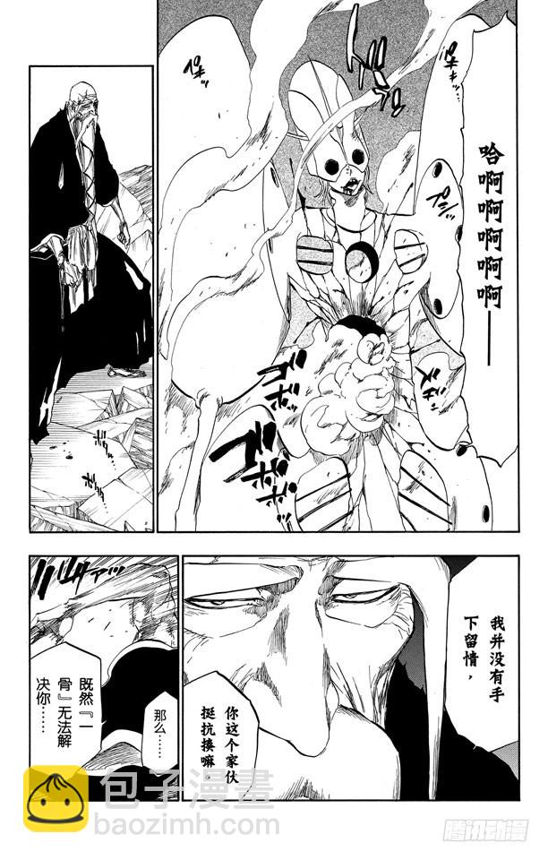 第394话 燃尽的地狱28