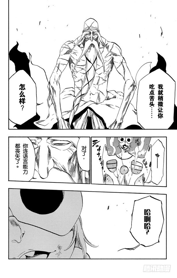 第394话 燃尽的地狱29
