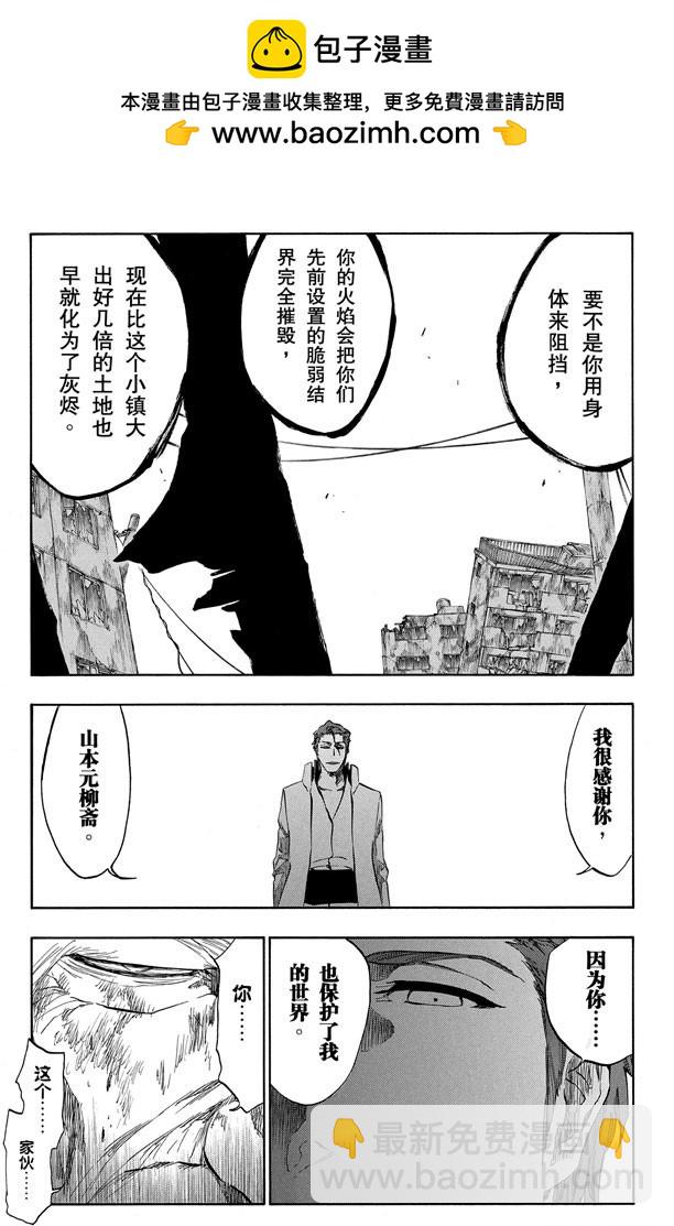第395话 燃尽的地狱312