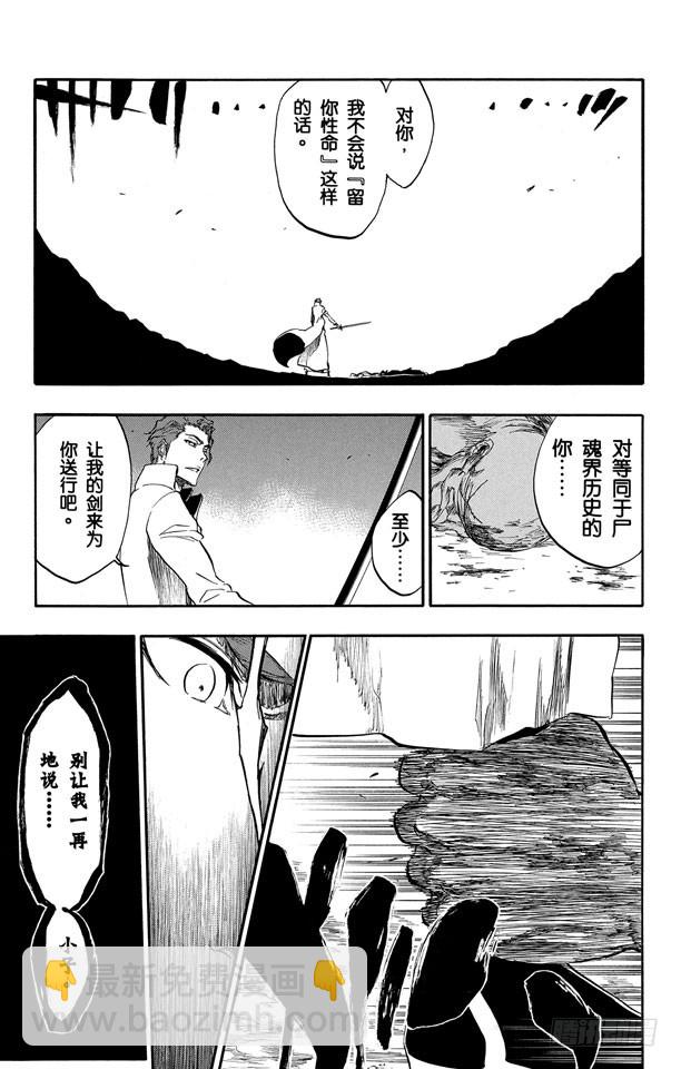 第395话 燃尽的地狱314