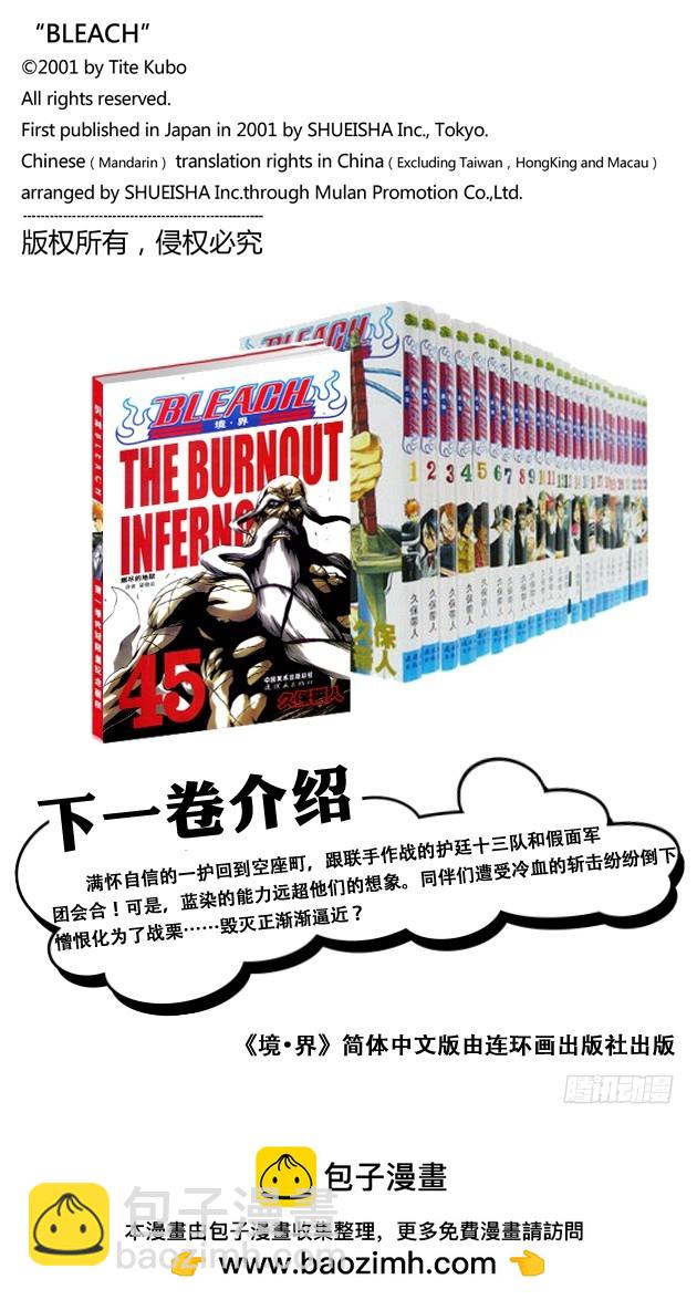 第395话 燃尽的地狱319