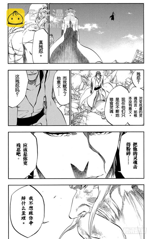 第395话 燃尽的地狱34