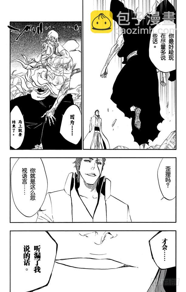 第395话 燃尽的地狱35