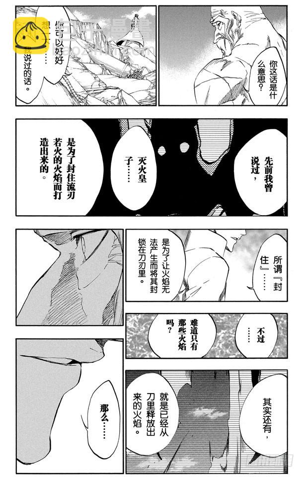 第395话 燃尽的地狱36
