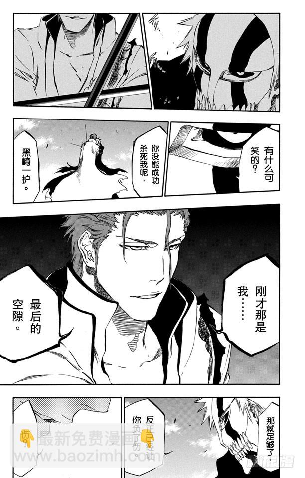 第396话 刺痛21