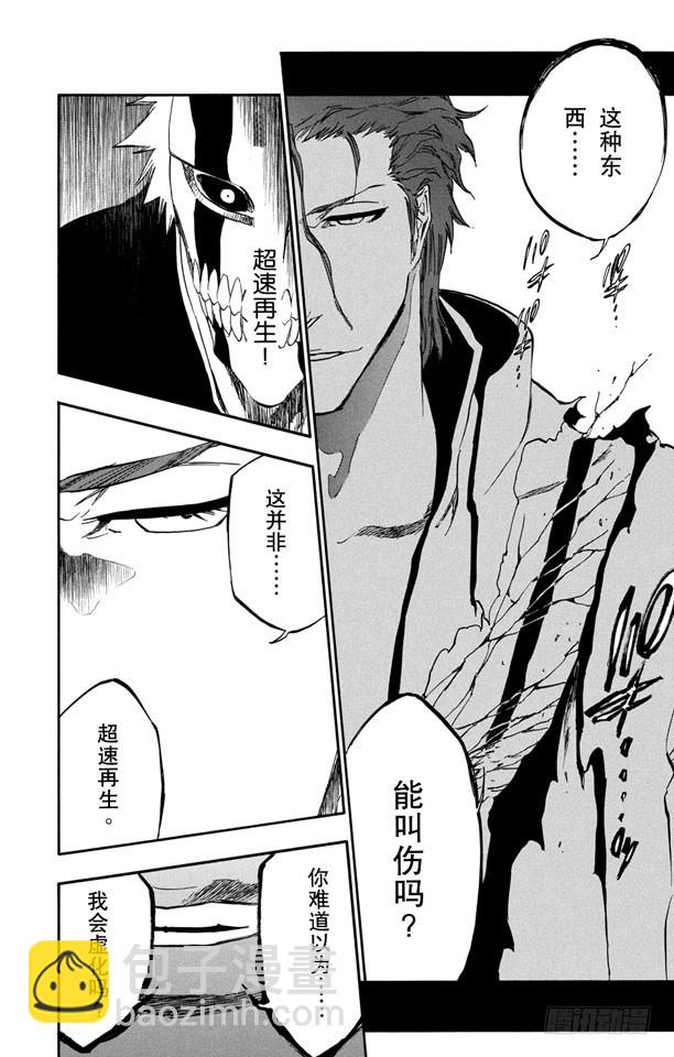 第396话 刺痛22