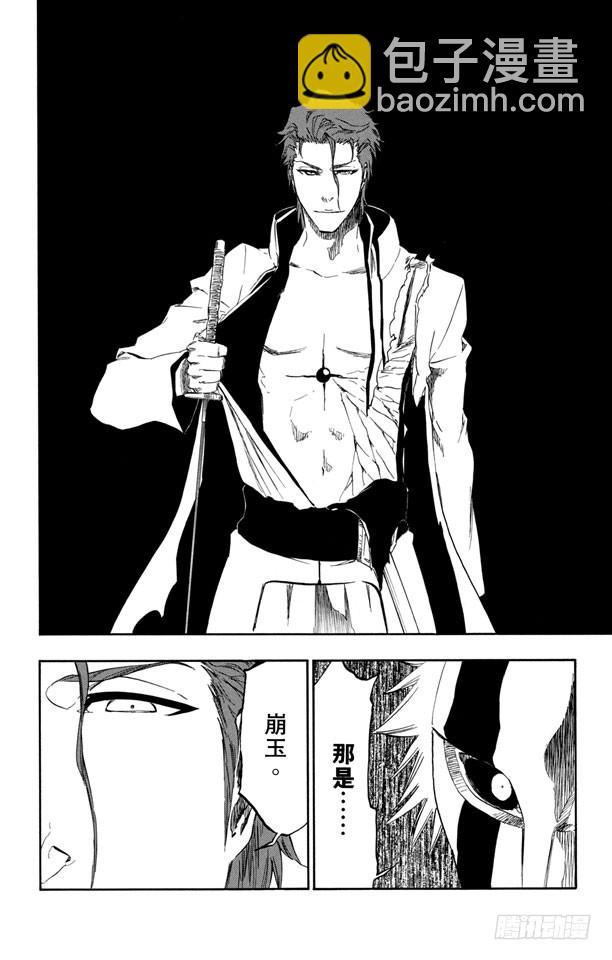 第396话 刺痛24