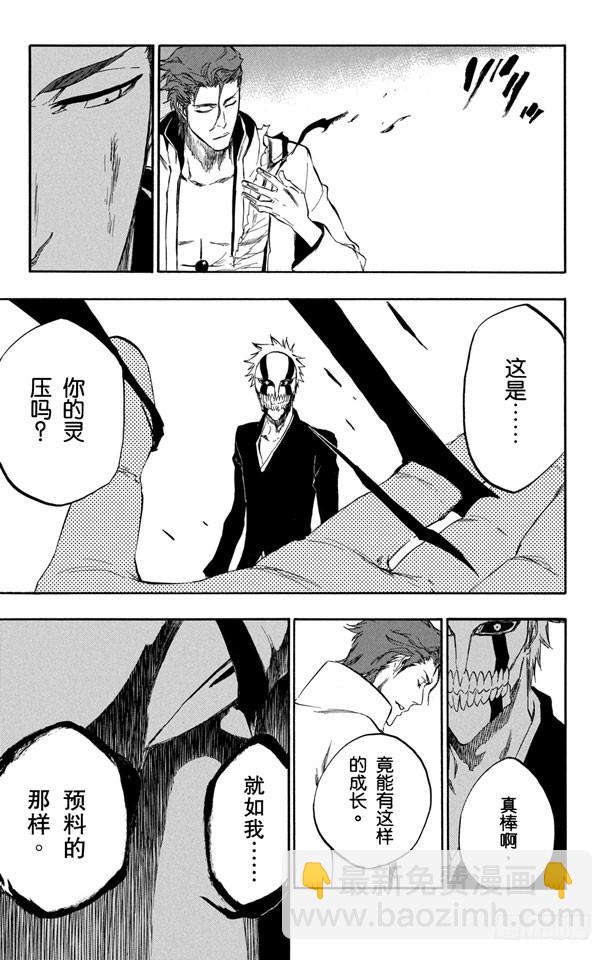 第396话 刺痛25