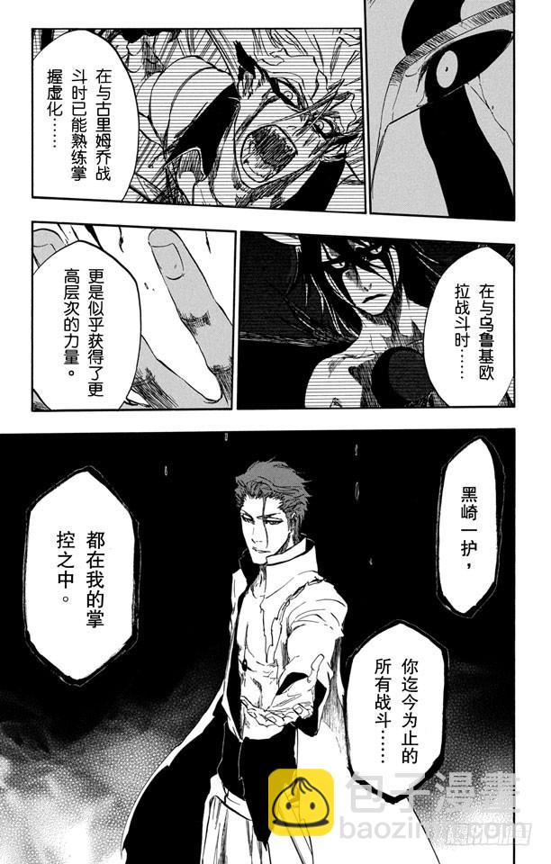 第396话 刺痛27