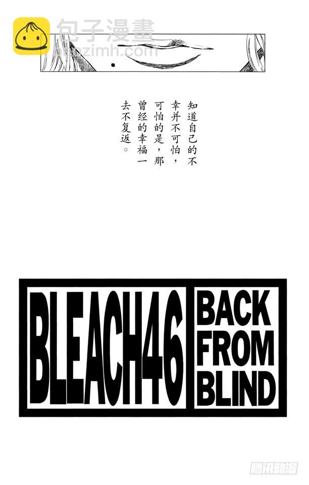 第396话 刺痛3