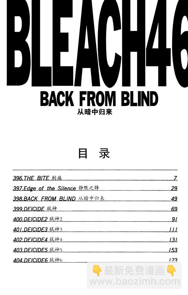 第396话 刺痛6