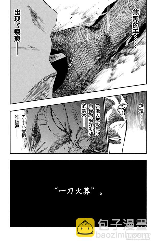 第396话 刺痛9