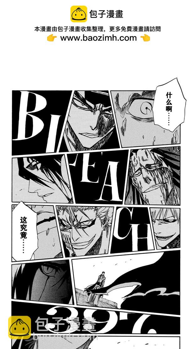 第397话 静默之锋1