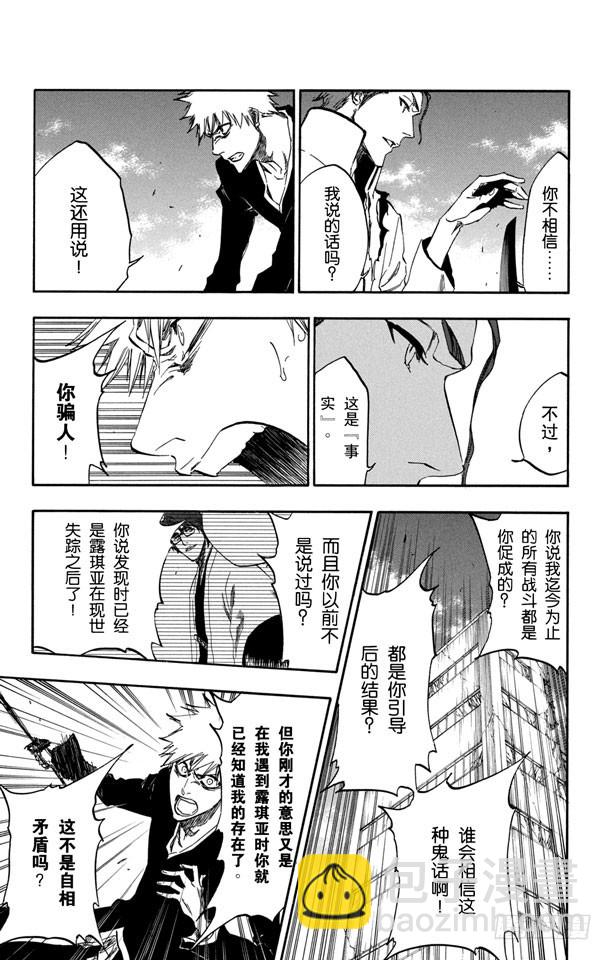 第397话 静默之锋10