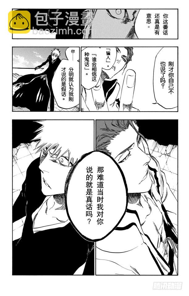 第397话 静默之锋11