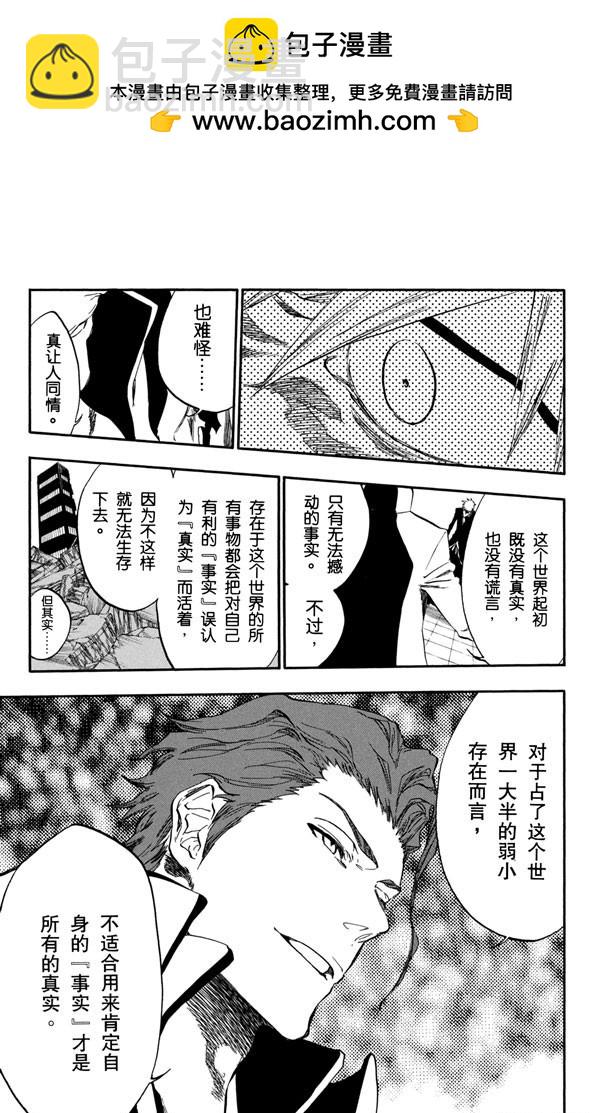 第397话 静默之锋12