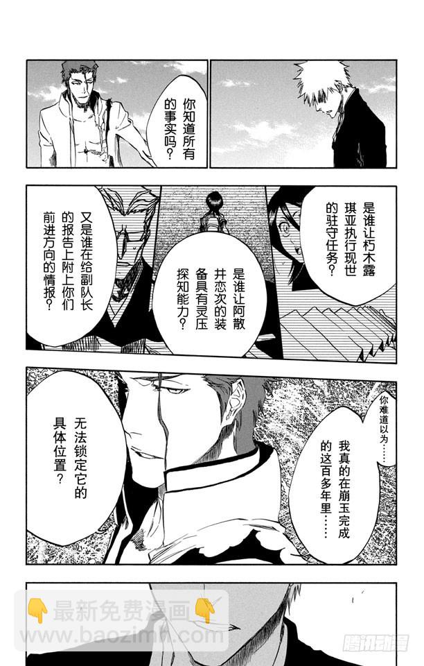 第397话 静默之锋13