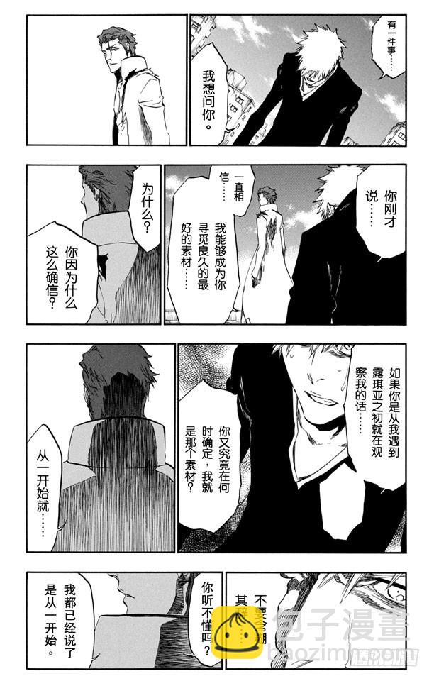 第397话 静默之锋14