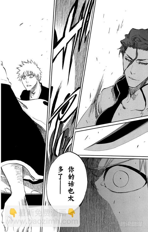 第397话 静默之锋17