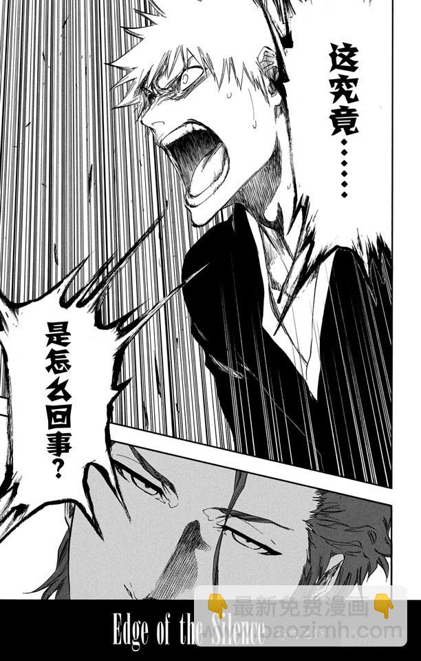 第397话 静默之锋2