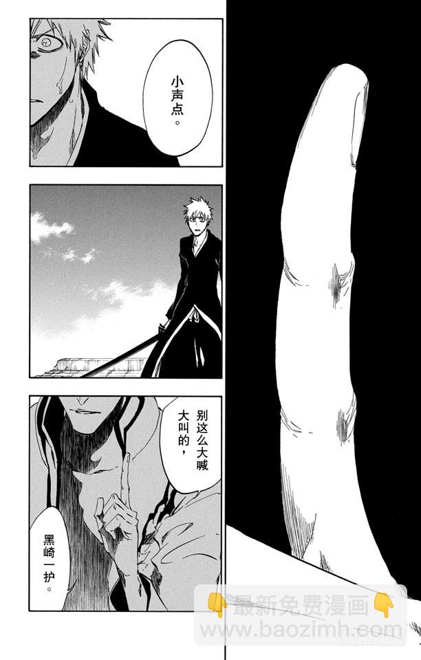 第397话 静默之锋3