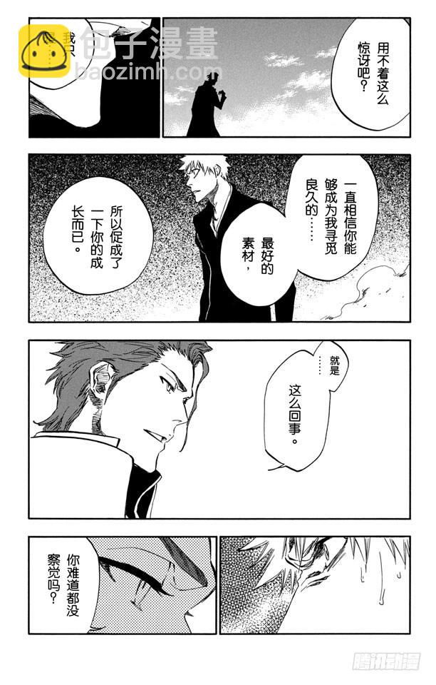第397话 静默之锋4