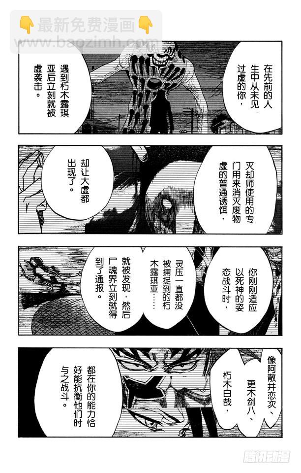 第397话 静默之锋5
