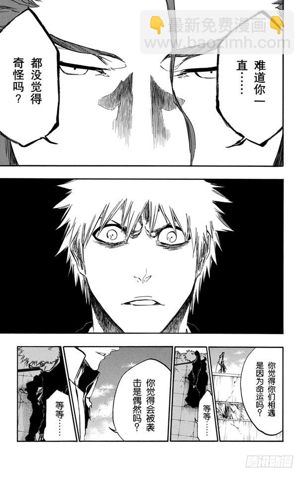 第397话 静默之锋6
