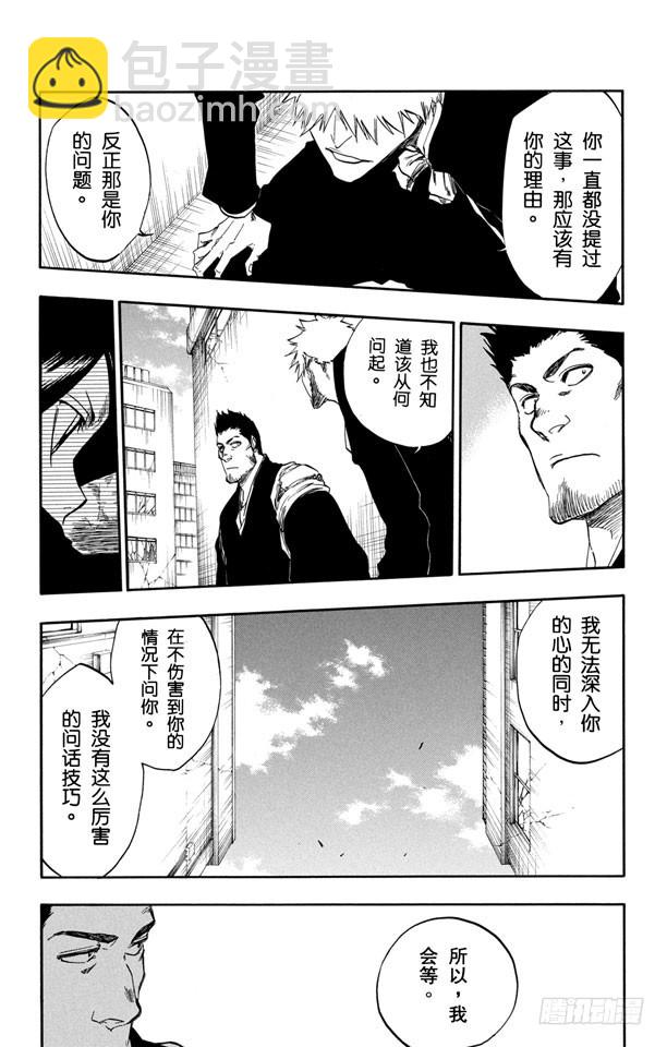 第398话 从暗中归来10