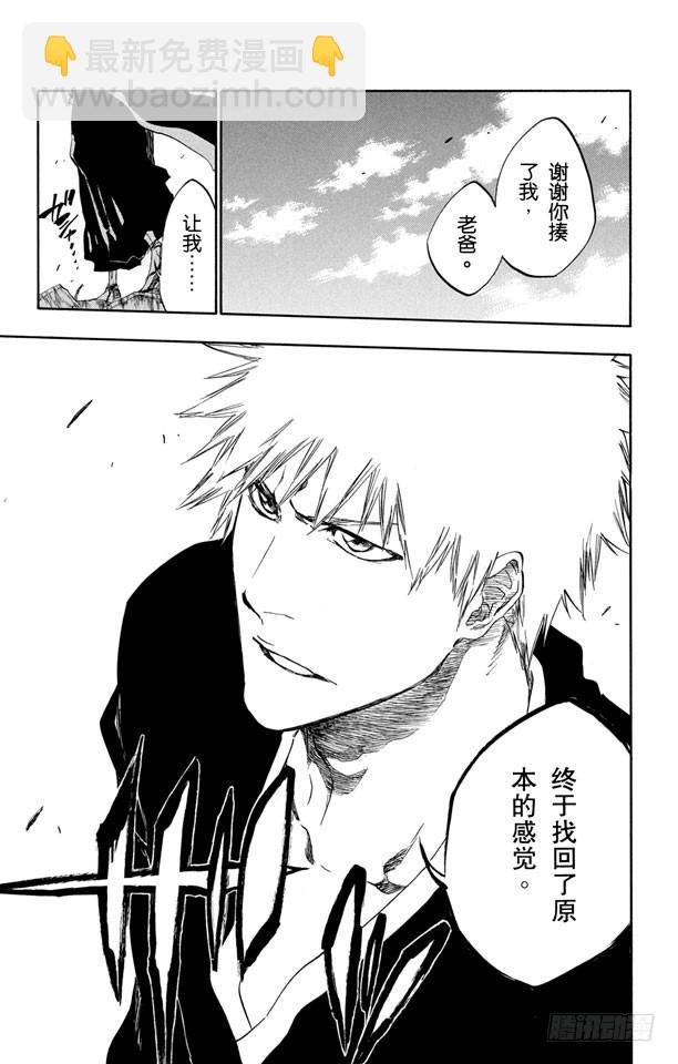 第398话 从暗中归来12