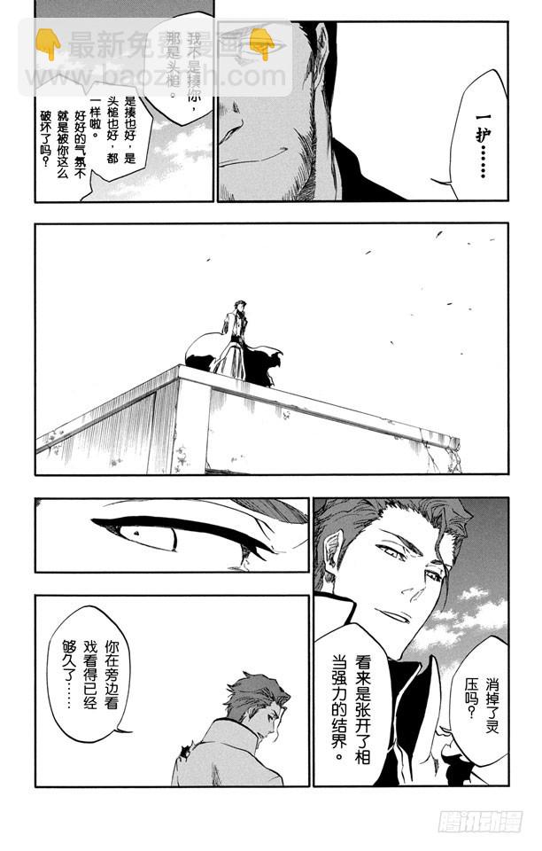 第398话 从暗中归来13