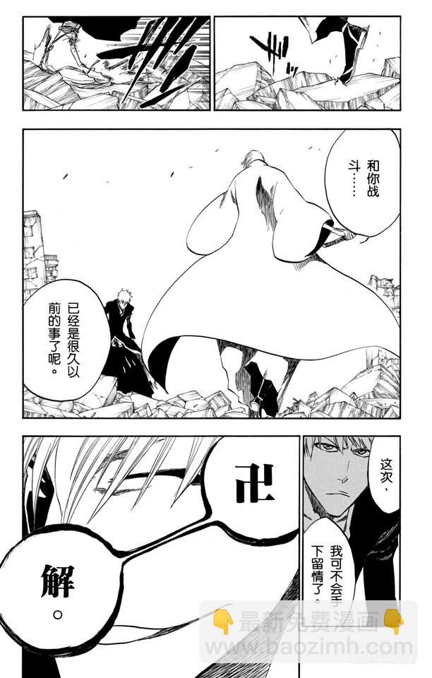 第398话 从暗中归来18