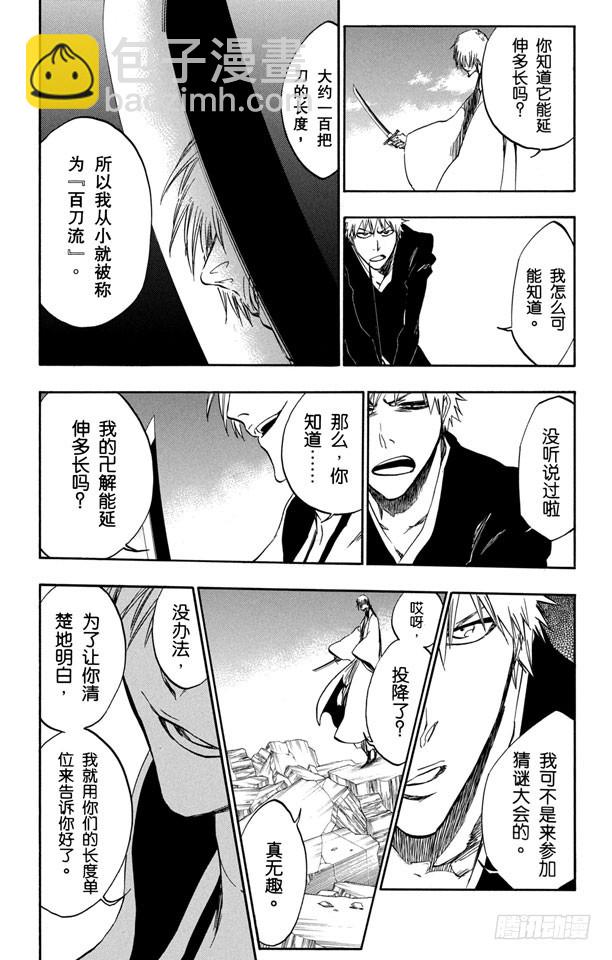 第399话 弑神10