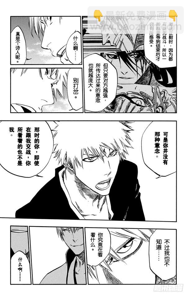 第399话 弑神8