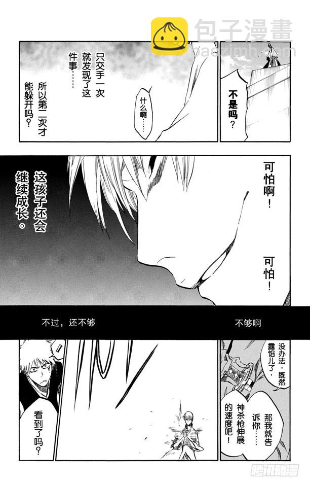 第400话 弑神214