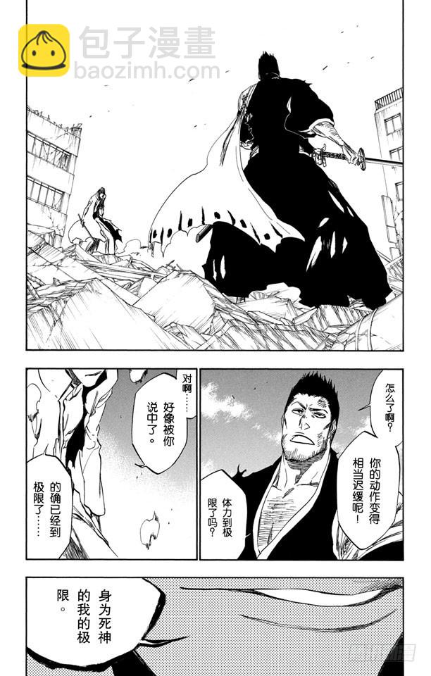 第400话 弑神217