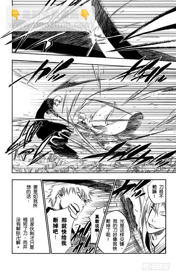 第400话 弑神27