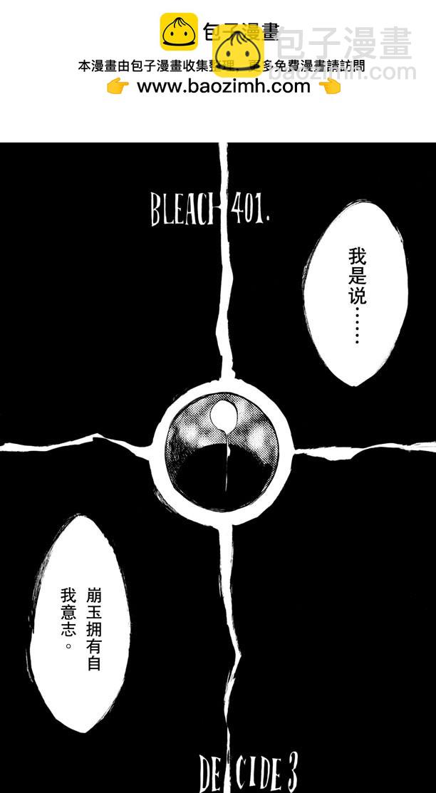 第401话 弑神31
