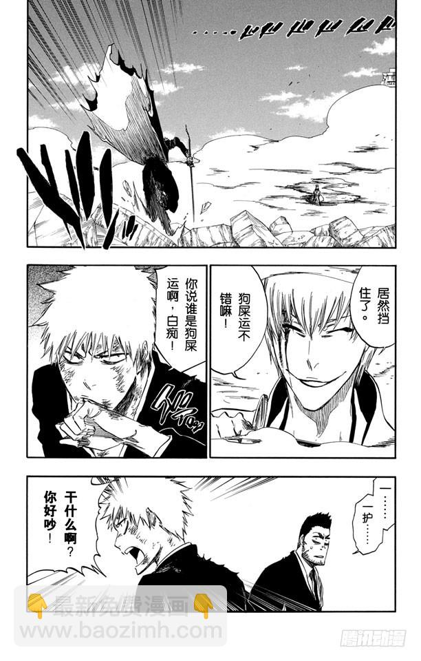 第401话 弑神313