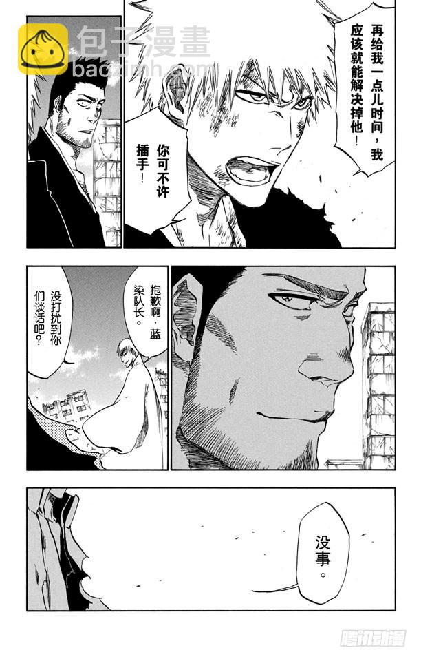 第401话 弑神314
