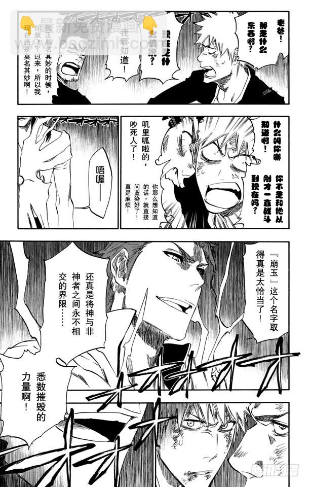 第401话 弑神316