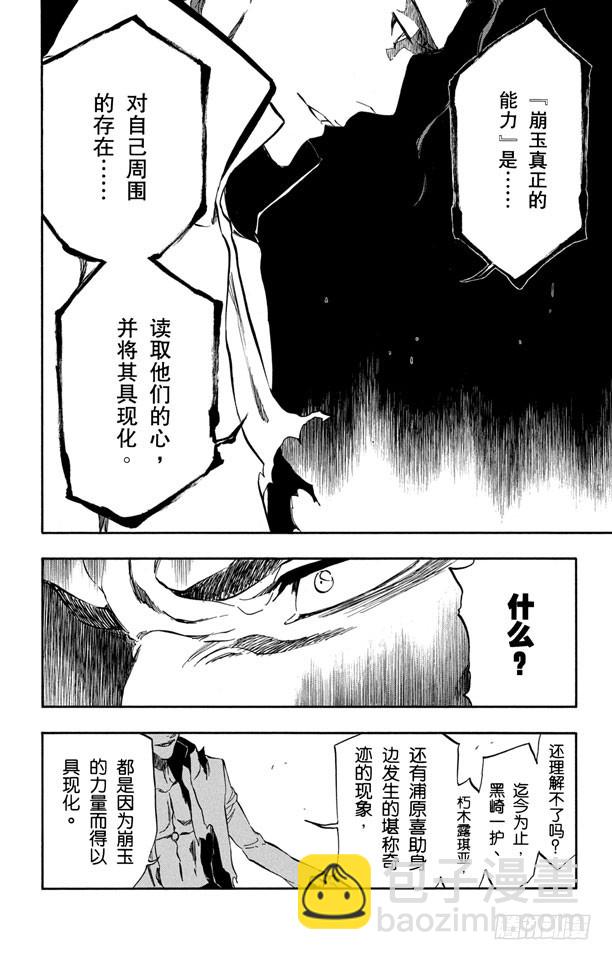 第401话 弑神33