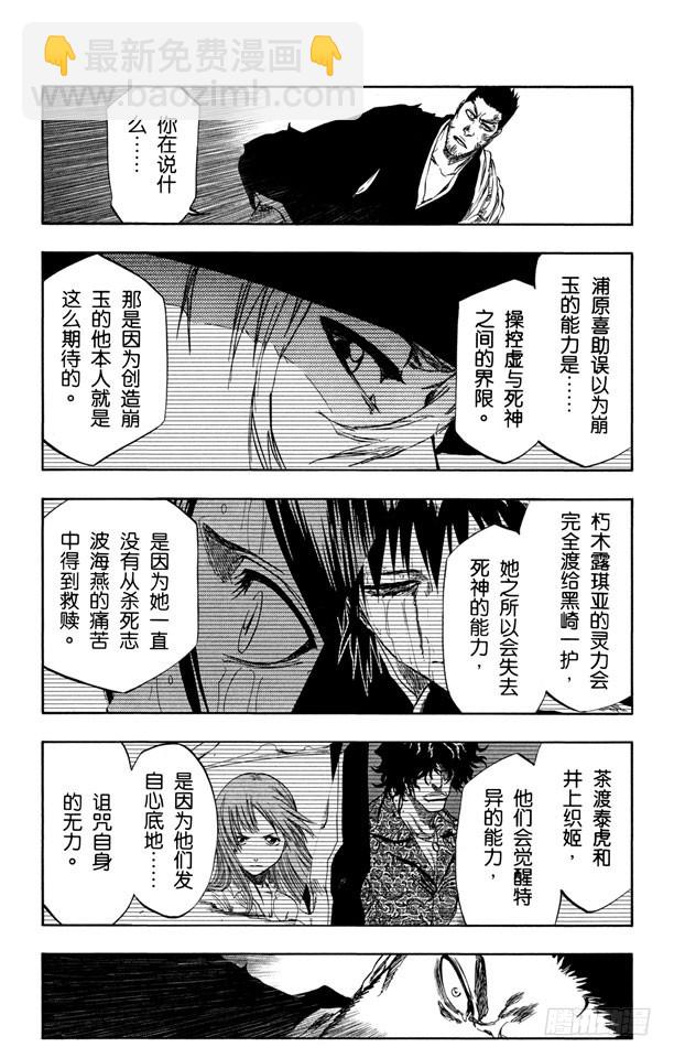 第401话 弑神34