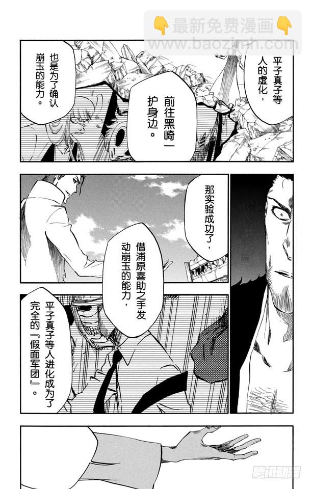 第401话 弑神36