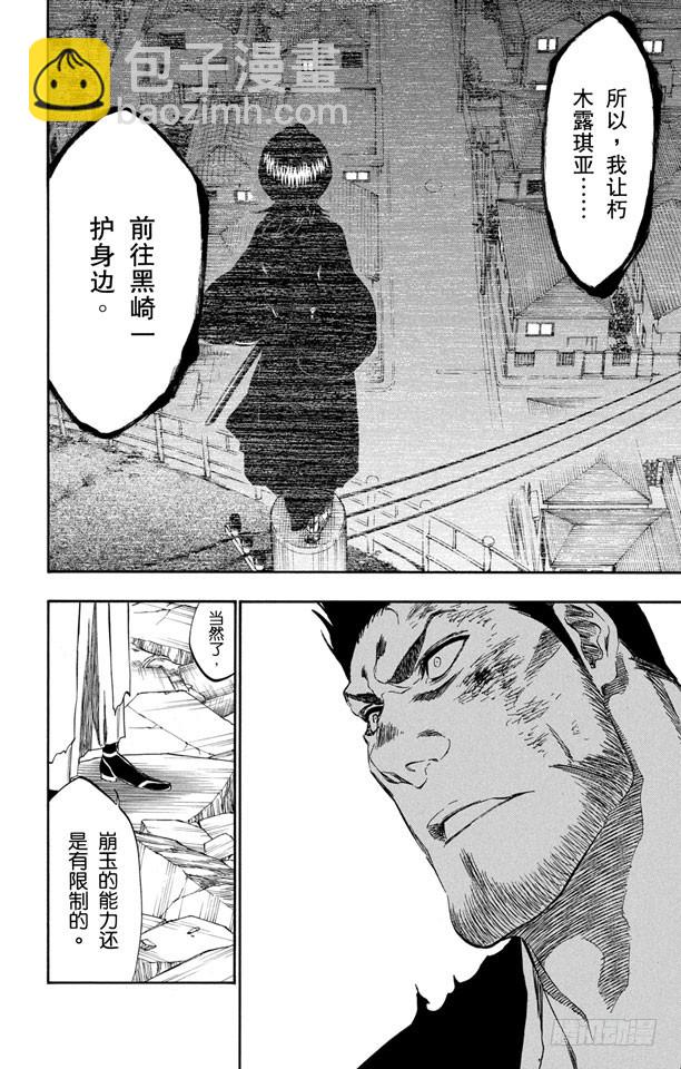 第401话 弑神37