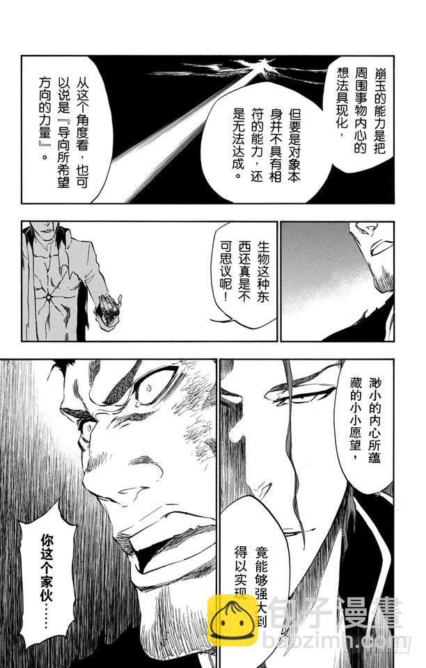 第401话 弑神38